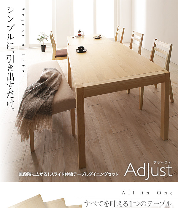 スライド式伸長テーブル、ナチュラルカラー、シンプルデザインの北欧 ...